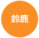 �뼯